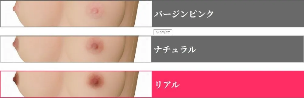 オリエント工業 アンジェ 乳首色