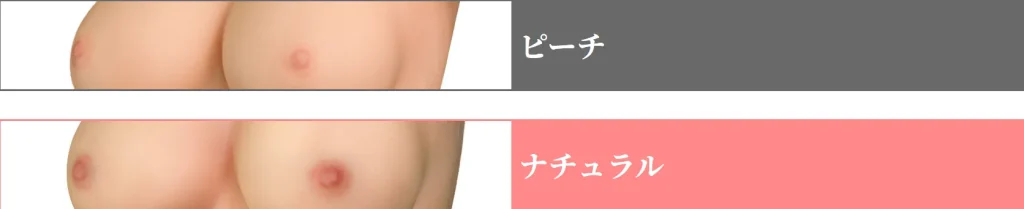 オリエント工業 ジュエル 乳首色